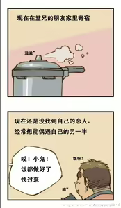 Page 3 of 与大叔同居的日子 - preview thumbnail