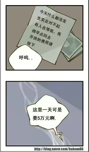 Page 70 of 与大叔同居的日子 - preview thumbnail