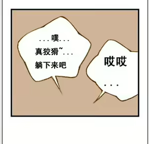 Page 100 of 与大叔同居的日子 - preview thumbnail