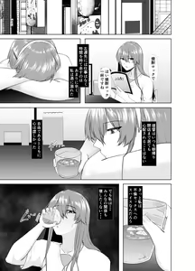 Page 7 of Ashigara-san ga Kawaisou ni naru Hon - preview thumbnail