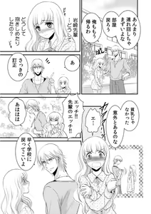 Page 101 of 診察するのはお兄ちゃん！？～10年ぶりにハダカ見られちゃった…。～ 第1-7話 - preview thumbnail