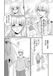 Page 102 of 診察するのはお兄ちゃん！？～10年ぶりにハダカ見られちゃった…。～ 第1-7話 - preview thumbnail