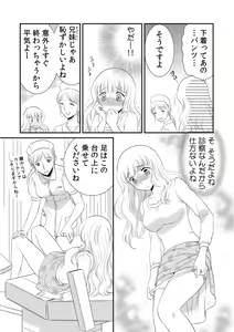 Page 11 of 診察するのはお兄ちゃん！？～10年ぶりにハダカ見られちゃった…。～ 第1-7話 - preview thumbnail