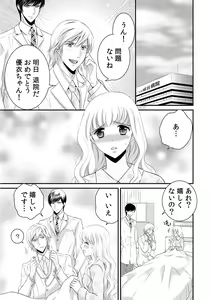 Page 129 of 診察するのはお兄ちゃん！？～10年ぶりにハダカ見られちゃった…。～ 第1-7話 - preview thumbnail