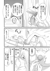 Page 14 of 診察するのはお兄ちゃん！？～10年ぶりにハダカ見られちゃった…。～ 第1-7話 - preview thumbnail