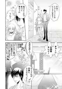 Page 150 of 診察するのはお兄ちゃん！？～10年ぶりにハダカ見られちゃった…。～ 第1-7話 - preview thumbnail