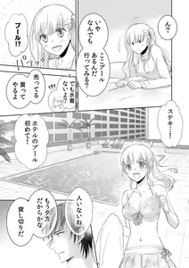 Page 151 of 診察するのはお兄ちゃん！？～10年ぶりにハダカ見られちゃった…。～ 第1-7話 - preview thumbnail