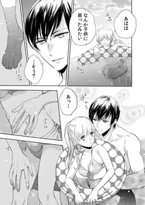 Page 153 of 診察するのはお兄ちゃん！？～10年ぶりにハダカ見られちゃった…。～ 第1-7話 - preview thumbnail