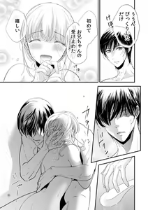 Page 179 of 診察するのはお兄ちゃん！？～10年ぶりにハダカ見られちゃった…。～ 第1-7話 - preview thumbnail