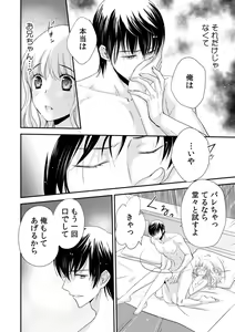 Page 184 of 診察するのはお兄ちゃん！？～10年ぶりにハダカ見られちゃった…。～ 第1-7話 - preview thumbnail