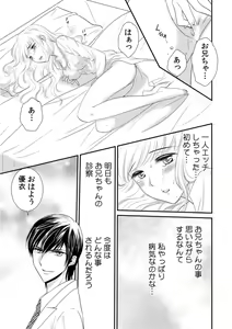 Page 19 of 診察するのはお兄ちゃん！？～10年ぶりにハダカ見られちゃった…。～ 第1-7話 - preview thumbnail