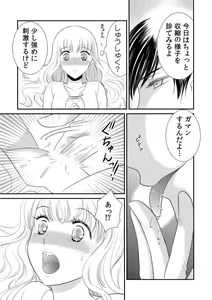 Page 21 of 診察するのはお兄ちゃん！？～10年ぶりにハダカ見られちゃった…。～ 第1-7話 - preview thumbnail