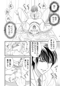 Page 22 of 診察するのはお兄ちゃん！？～10年ぶりにハダカ見られちゃった…。～ 第1-7話 - preview thumbnail