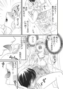 Page 23 of 診察するのはお兄ちゃん！？～10年ぶりにハダカ見られちゃった…。～ 第1-7話 - preview thumbnail