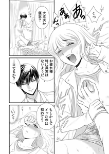 Page 24 of 診察するのはお兄ちゃん！？～10年ぶりにハダカ見られちゃった…。～ 第1-7話 - preview thumbnail