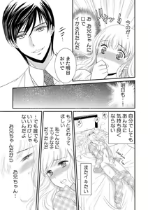 Page 25 of 診察するのはお兄ちゃん！？～10年ぶりにハダカ見られちゃった…。～ 第1-7話 - preview thumbnail