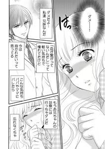 Page 26 of 診察するのはお兄ちゃん！？～10年ぶりにハダカ見られちゃった…。～ 第1-7話 - preview thumbnail