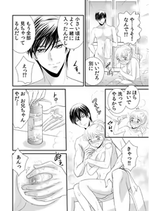 Page 34 of 診察するのはお兄ちゃん！？～10年ぶりにハダカ見られちゃった…。～ 第1-7話 - preview thumbnail
