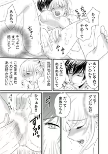 Page 37 of 診察するのはお兄ちゃん！？～10年ぶりにハダカ見られちゃった…。～ 第1-7話 - preview thumbnail