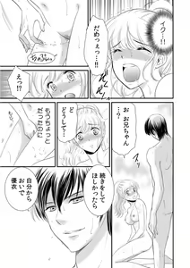 Page 39 of 診察するのはお兄ちゃん！？～10年ぶりにハダカ見られちゃった…。～ 第1-7話 - preview thumbnail