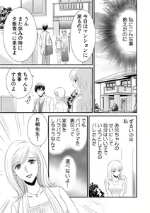 Page 41 of 診察するのはお兄ちゃん！？～10年ぶりにハダカ見られちゃった…。～ 第1-7話 - preview thumbnail