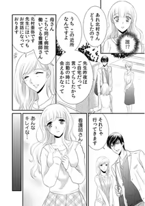 Page 42 of 診察するのはお兄ちゃん！？～10年ぶりにハダカ見られちゃった…。～ 第1-7話 - preview thumbnail