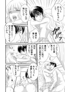 Page 46 of 診察するのはお兄ちゃん！？～10年ぶりにハダカ見られちゃった…。～ 第1-7話 - preview thumbnail