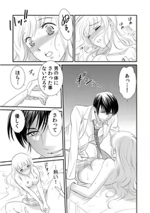 Page 49 of 診察するのはお兄ちゃん！？～10年ぶりにハダカ見られちゃった…。～ 第1-7話 - preview thumbnail