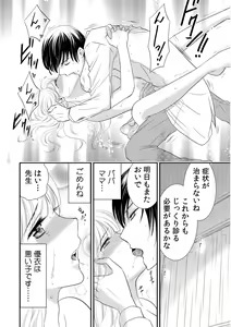 Page 54 of 診察するのはお兄ちゃん！？～10年ぶりにハダカ見られちゃった…。～ 第1-7話 - preview thumbnail