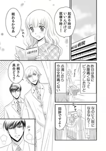 Page 58 of 診察するのはお兄ちゃん！？～10年ぶりにハダカ見られちゃった…。～ 第1-7話 - preview thumbnail