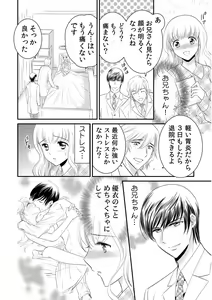 Page 59 of 診察するのはお兄ちゃん！？～10年ぶりにハダカ見られちゃった…。～ 第1-7話 - preview thumbnail