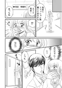 Page 63 of 診察するのはお兄ちゃん！？～10年ぶりにハダカ見られちゃった…。～ 第1-7話 - preview thumbnail