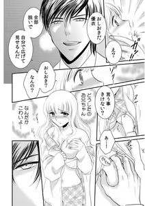 Page 65 of 診察するのはお兄ちゃん！？～10年ぶりにハダカ見られちゃった…。～ 第1-7話 - preview thumbnail