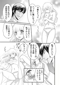 Page 66 of 診察するのはお兄ちゃん！？～10年ぶりにハダカ見られちゃった…。～ 第1-7話 - preview thumbnail