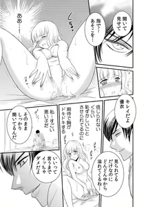 Page 68 of 診察するのはお兄ちゃん！？～10年ぶりにハダカ見られちゃった…。～ 第1-7話 - preview thumbnail