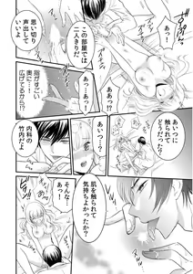 Page 69 of 診察するのはお兄ちゃん！？～10年ぶりにハダカ見られちゃった…。～ 第1-7話 - preview thumbnail