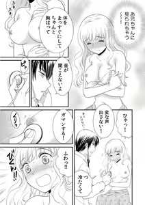 Page 7 of 診察するのはお兄ちゃん！？～10年ぶりにハダカ見られちゃった…。～ 第1-7話 - preview thumbnail