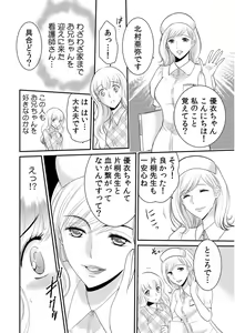 Page 73 of 診察するのはお兄ちゃん！？～10年ぶりにハダカ見られちゃった…。～ 第1-7話 - preview thumbnail