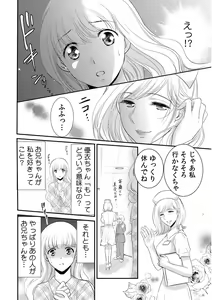 Page 75 of 診察するのはお兄ちゃん！？～10年ぶりにハダカ見られちゃった…。～ 第1-7話 - preview thumbnail