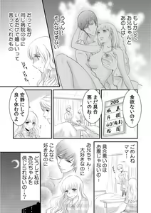 Page 76 of 診察するのはお兄ちゃん！？～10年ぶりにハダカ見られちゃった…。～ 第1-7話 - preview thumbnail