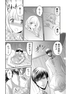 Page 77 of 診察するのはお兄ちゃん！？～10年ぶりにハダカ見られちゃった…。～ 第1-7話 - preview thumbnail