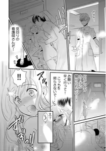 Page 81 of 診察するのはお兄ちゃん！？～10年ぶりにハダカ見られちゃった…。～ 第1-7話 - preview thumbnail
