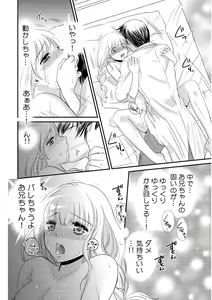 Page 86 of 診察するのはお兄ちゃん！？～10年ぶりにハダカ見られちゃった…。～ 第1-7話 - preview thumbnail