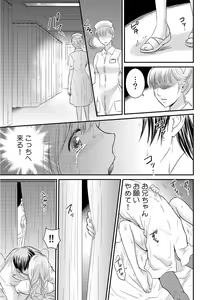 Page 87 of 診察するのはお兄ちゃん！？～10年ぶりにハダカ見られちゃった…。～ 第1-7話 - preview thumbnail