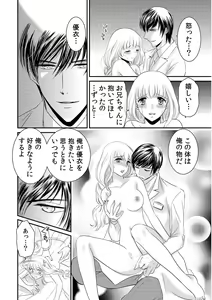Page 90 of 診察するのはお兄ちゃん！？～10年ぶりにハダカ見られちゃった…。～ 第1-7話 - preview thumbnail