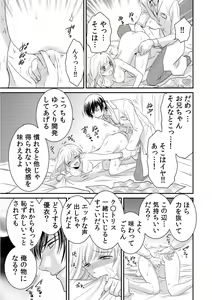 Page 91 of 診察するのはお兄ちゃん！？～10年ぶりにハダカ見られちゃった…。～ 第1-7話 - preview thumbnail