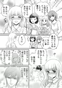 Page 93 of 診察するのはお兄ちゃん！？～10年ぶりにハダカ見られちゃった…。～ 第1-7話 - preview thumbnail