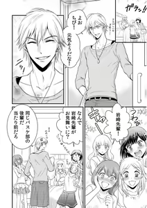 Page 94 of 診察するのはお兄ちゃん！？～10年ぶりにハダカ見られちゃった…。～ 第1-7話 - preview thumbnail