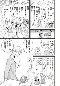 Page 95 of 診察するのはお兄ちゃん！？～10年ぶりにハダカ見られちゃった…。～ 第1-7話 - preview thumbnail