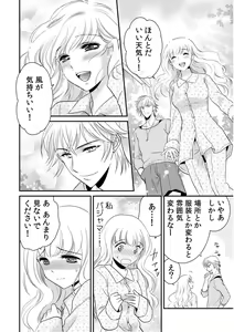 Page 96 of 診察するのはお兄ちゃん！？～10年ぶりにハダカ見られちゃった…。～ 第1-7話 - preview thumbnail